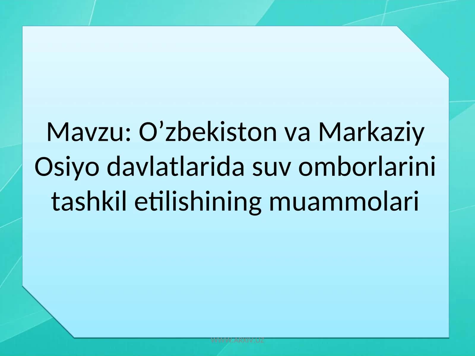 O’zbekiston va Markaziy Osiyo davlatlarida suv omborlarini tashkil etilishining muammolari