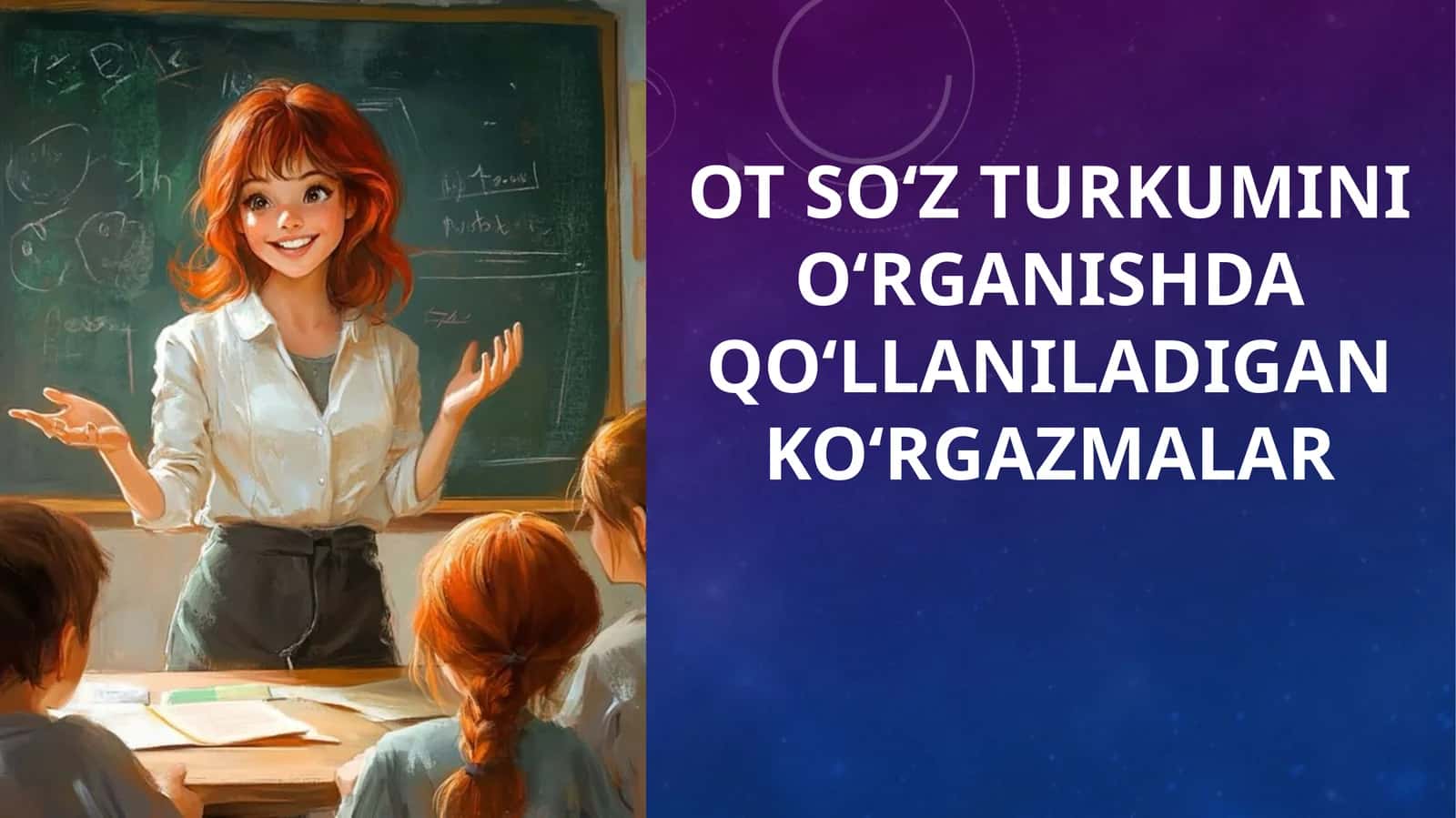Ot so‘z turkumini o‘rganishda qo‘llaniladigan ko‘rgazmalar