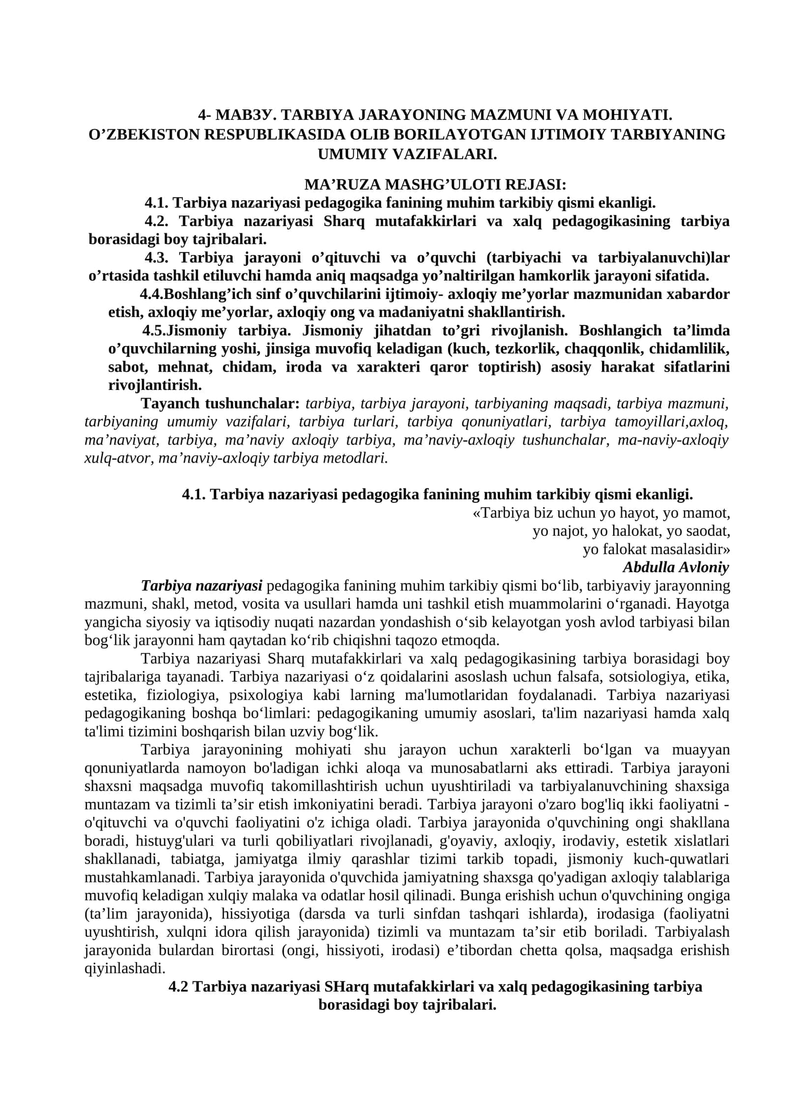 4- МАВЗУ. TARBIYA JARAYONING MAZMUNI VA MOHIYATI. O’ZBEKISTON RESPUBLIKASIDA OLIB BORILAYOTGAN IJTIMOIY TARBIYANING UMUMIY VAZIFALARI