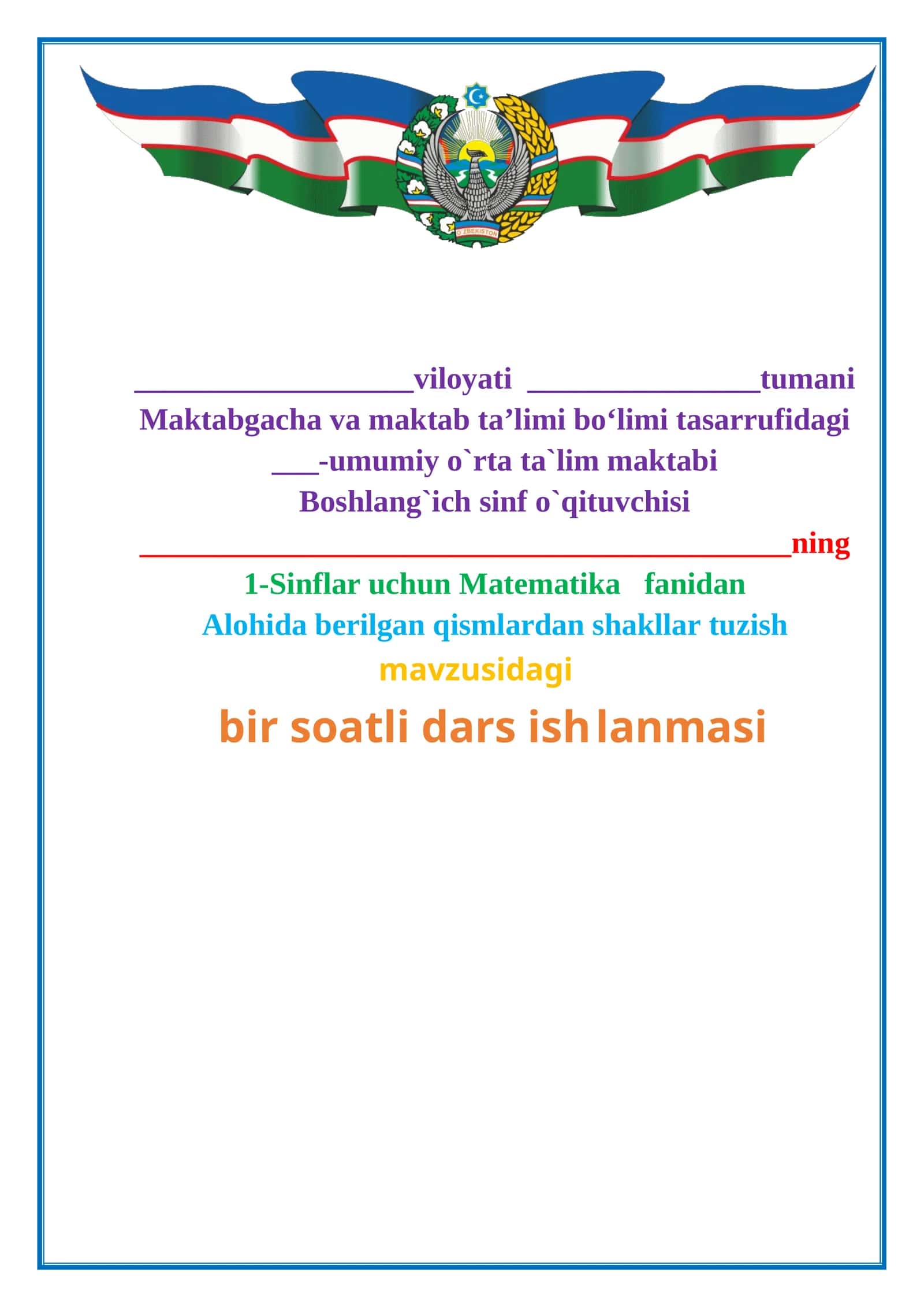 1-sinf. Matematika. Alohida berilgan qismlardan shakllar tuzish.
