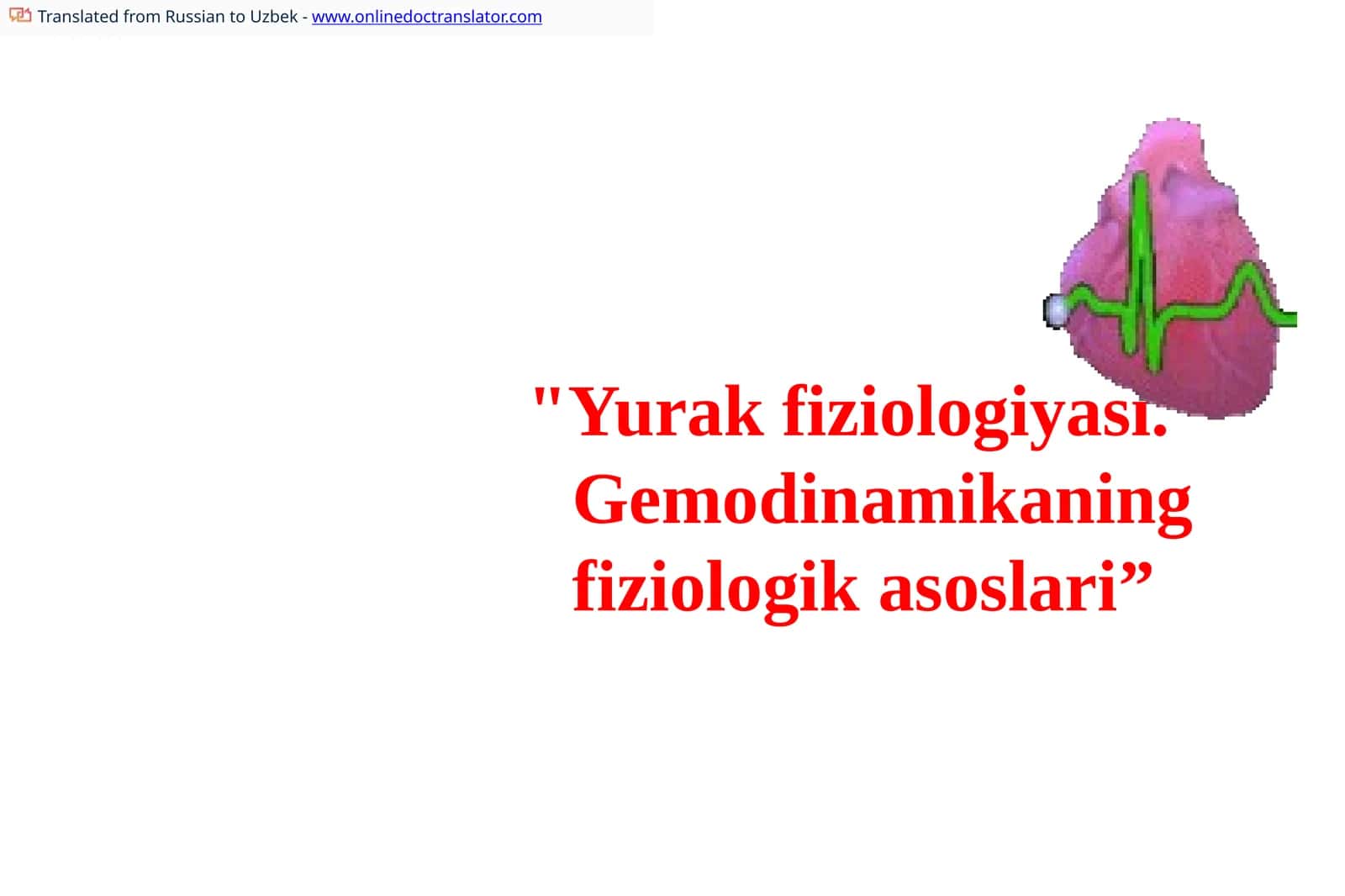 Yurakfiziologiyasi.Gemodinamikaningfiziologikasoslari