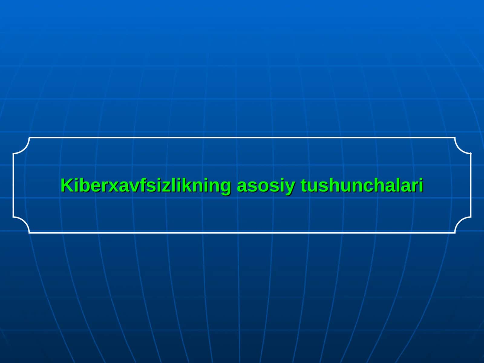 Kiberxavfsizlikning asosiy tushunchalari
