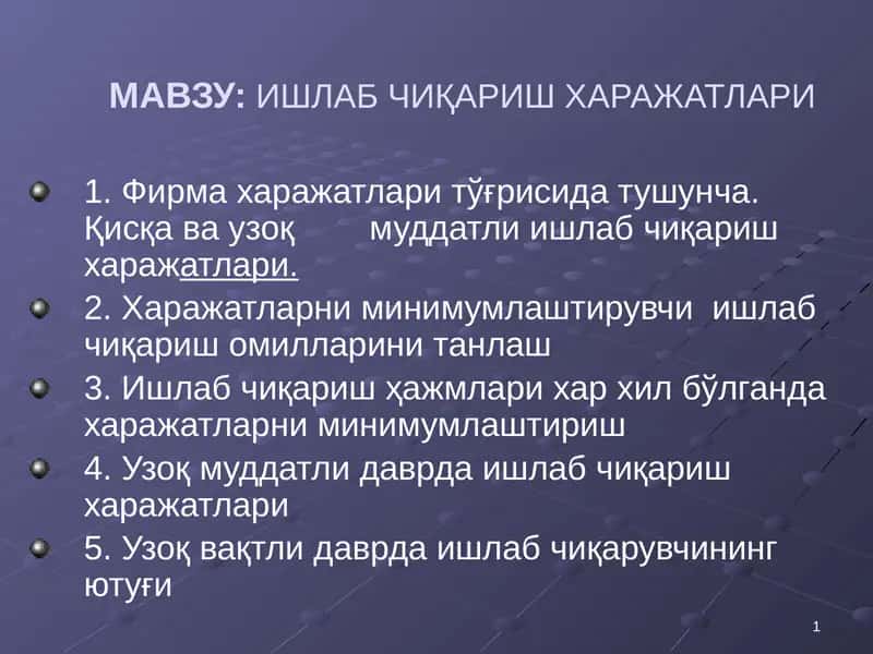 ИШЛАБ ЧИҚАРИШ ХАРАЖАТЛАРИ