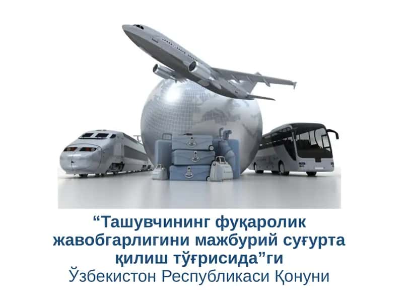 Ташувчининг фуқаролик жавобгарлигини мажбурий суғурта қилиш тўғрисида”гиЎзбекистон Республикаси Қонуни