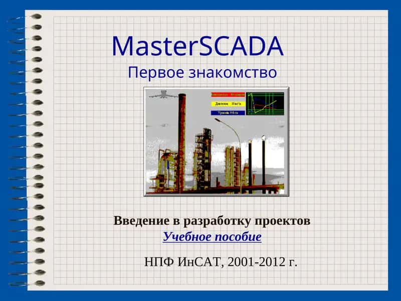 Введение в разработку проектовУчебное пособие
