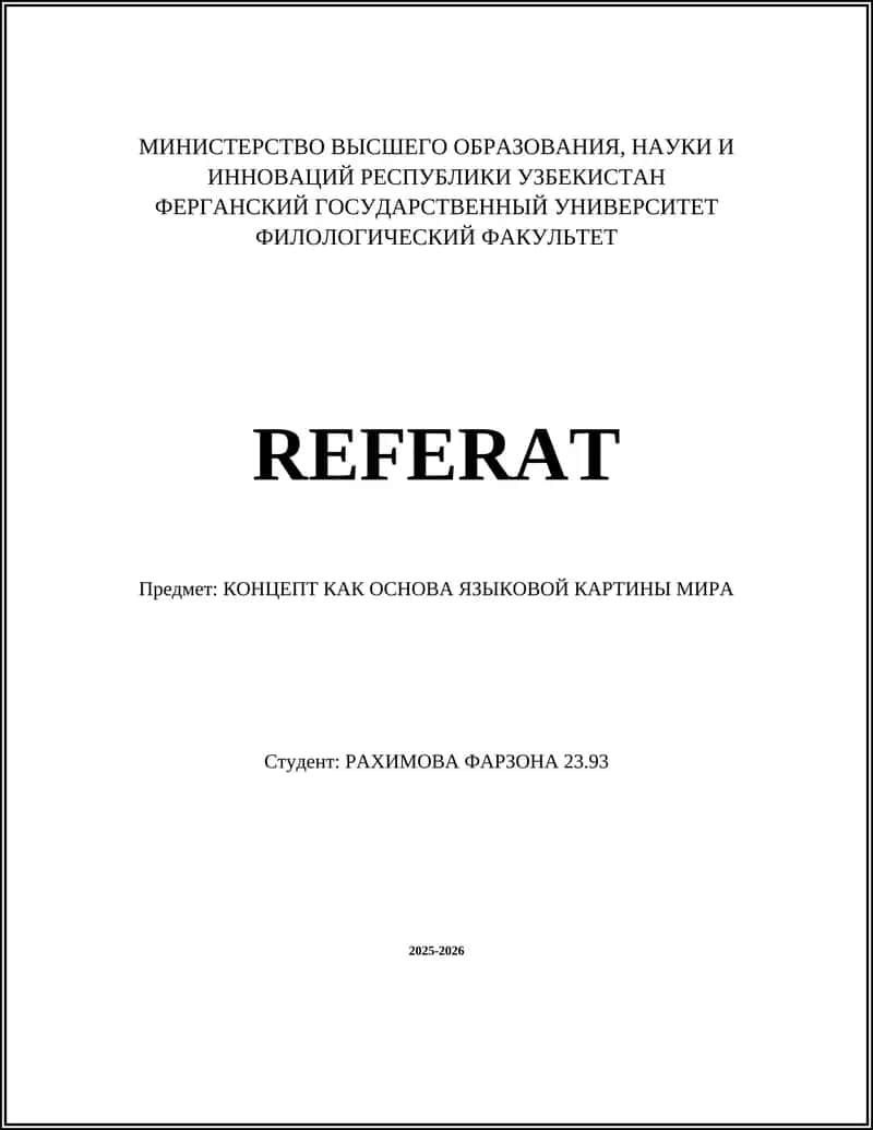 КОНЦЕПТ КАК ОСНОВА ЯЗЫКОВОЙ КАРТИНЫ МИРА