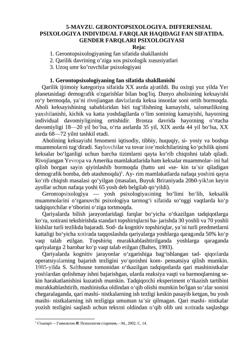 GERONTOPSIKOLOGIYA. DIFFERENSIAL PSIXOLOGIYA INDIVIDUAL FARQLAR HAQIDAGI FAN SIFATIDA. GENDER FARQLARI PSIXOLOGIYASI