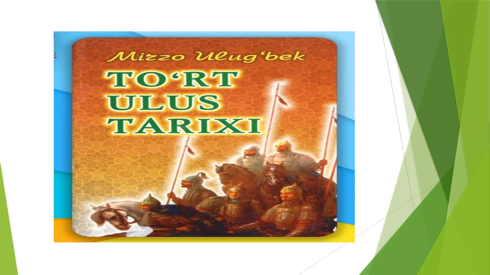 To`rt Ulus Tarixi.