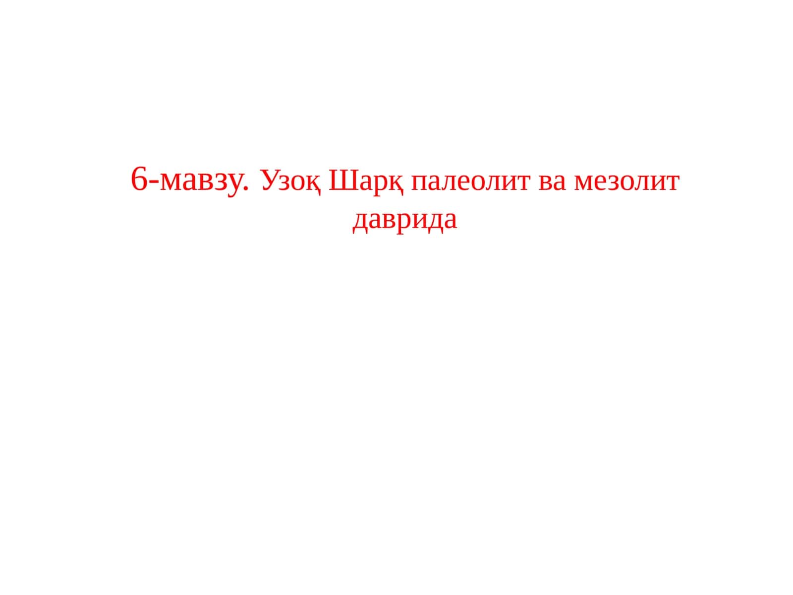Узоқ Шарқ палеолит ва мезолит даврида