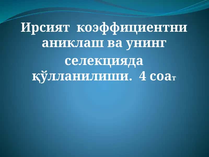 Генетика курси