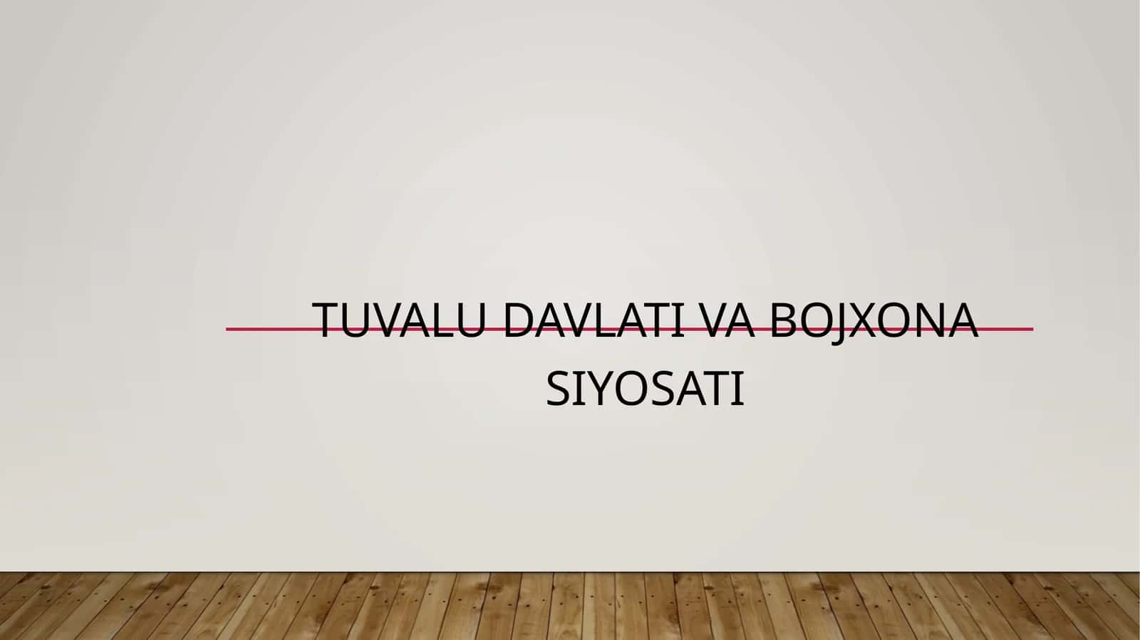 Tuvalu davlati va bojxona siyosati.
