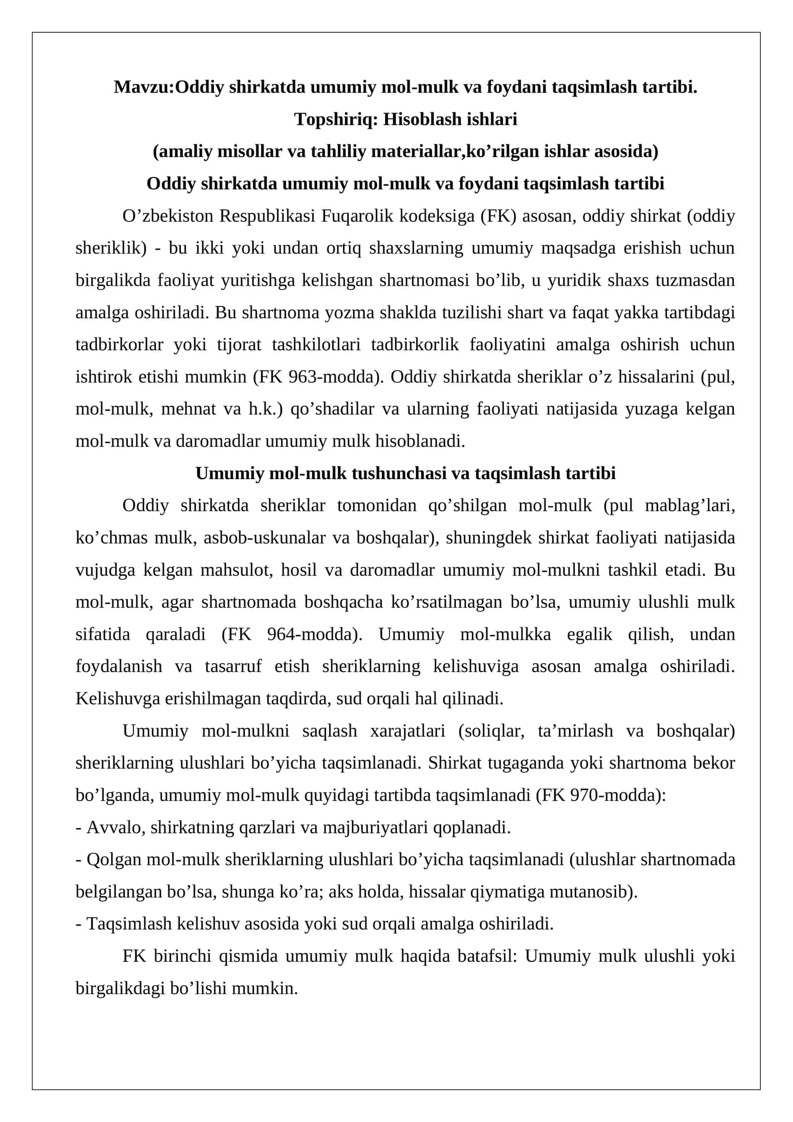 Oddiy shirkatda umumiy mol-mulk va foydani taqsimlash tartibi