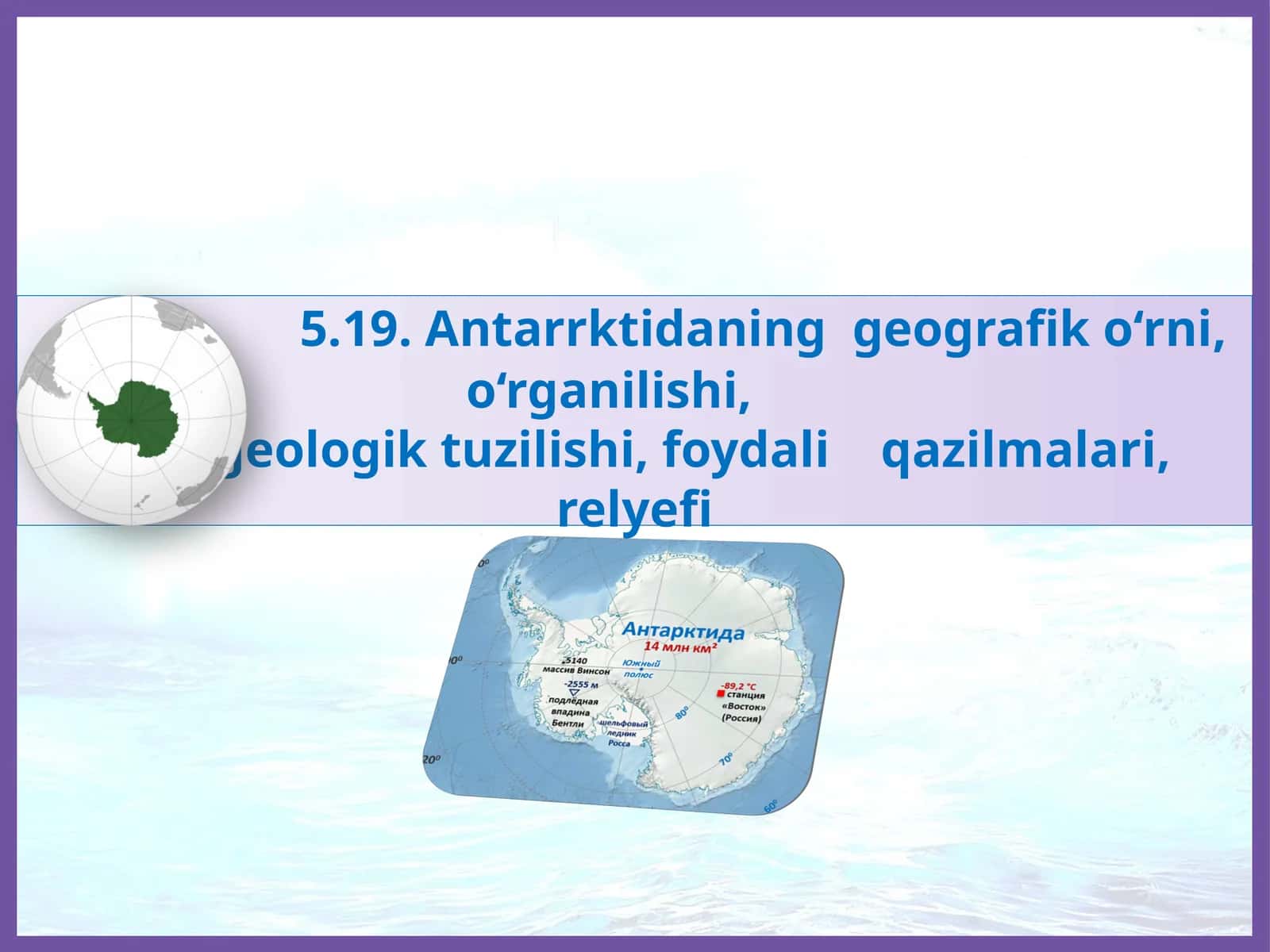 Antarktida geografik qurilishi