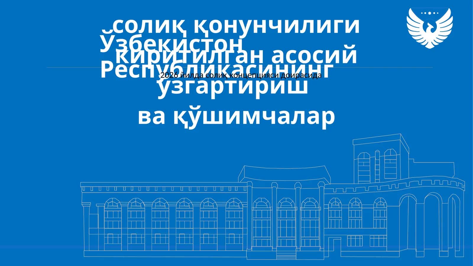 солиқ қонунчилиги киритилган асосий ўзгартиришва қўшимчалар