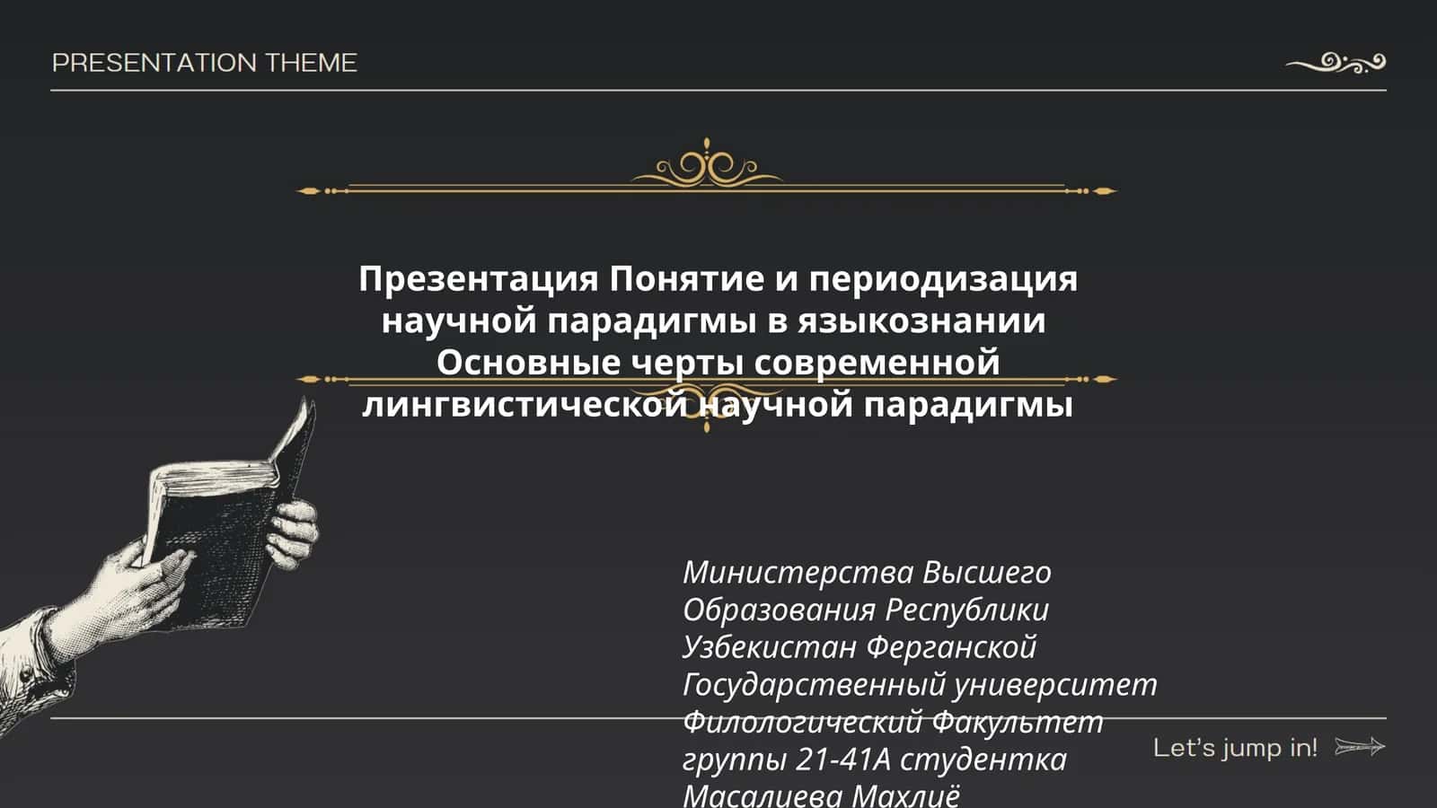 Презентация Понятие и периодизация научной парадигмы в языкознании