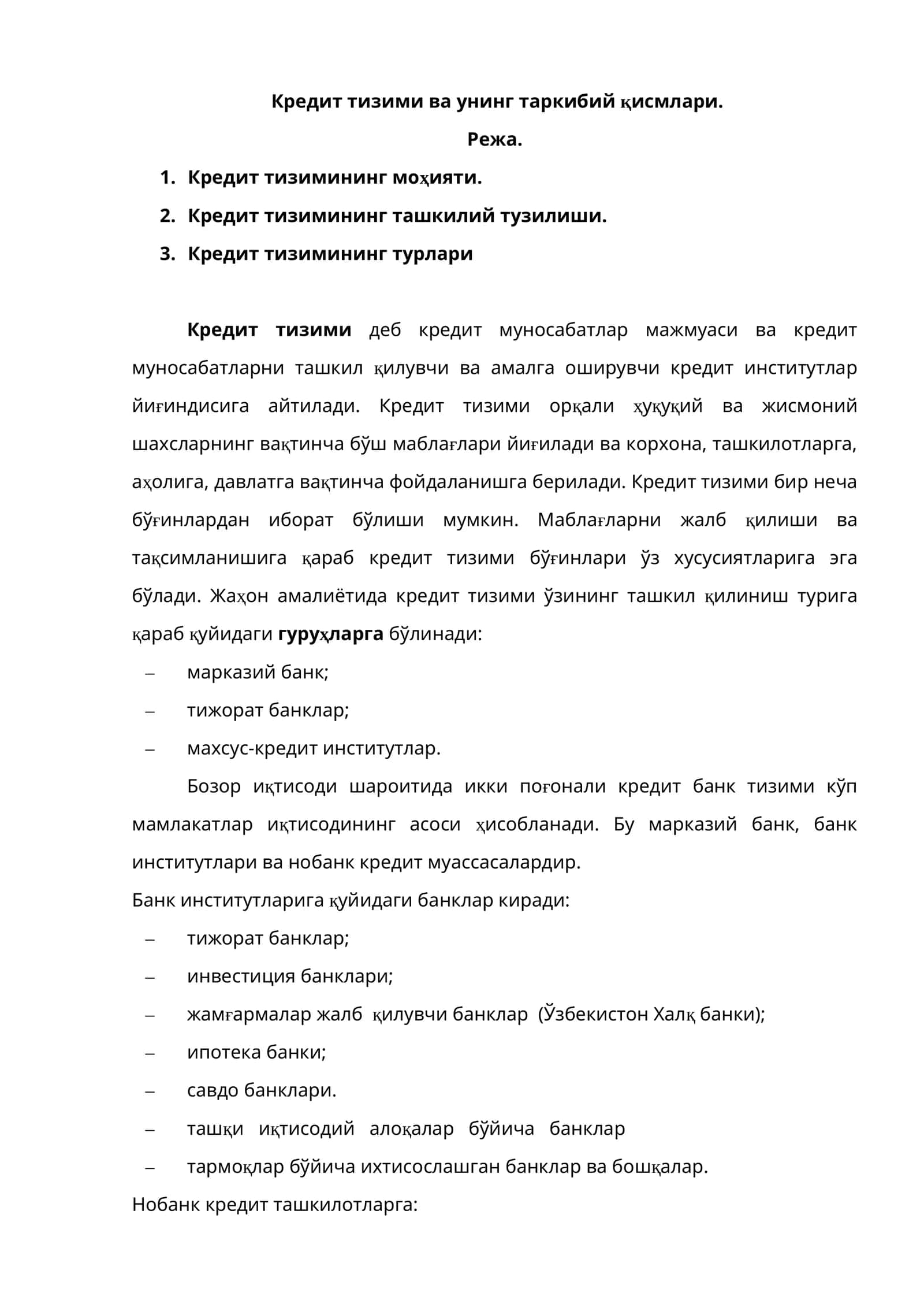 Кредит тизими ва унинг таркибий қисмлари