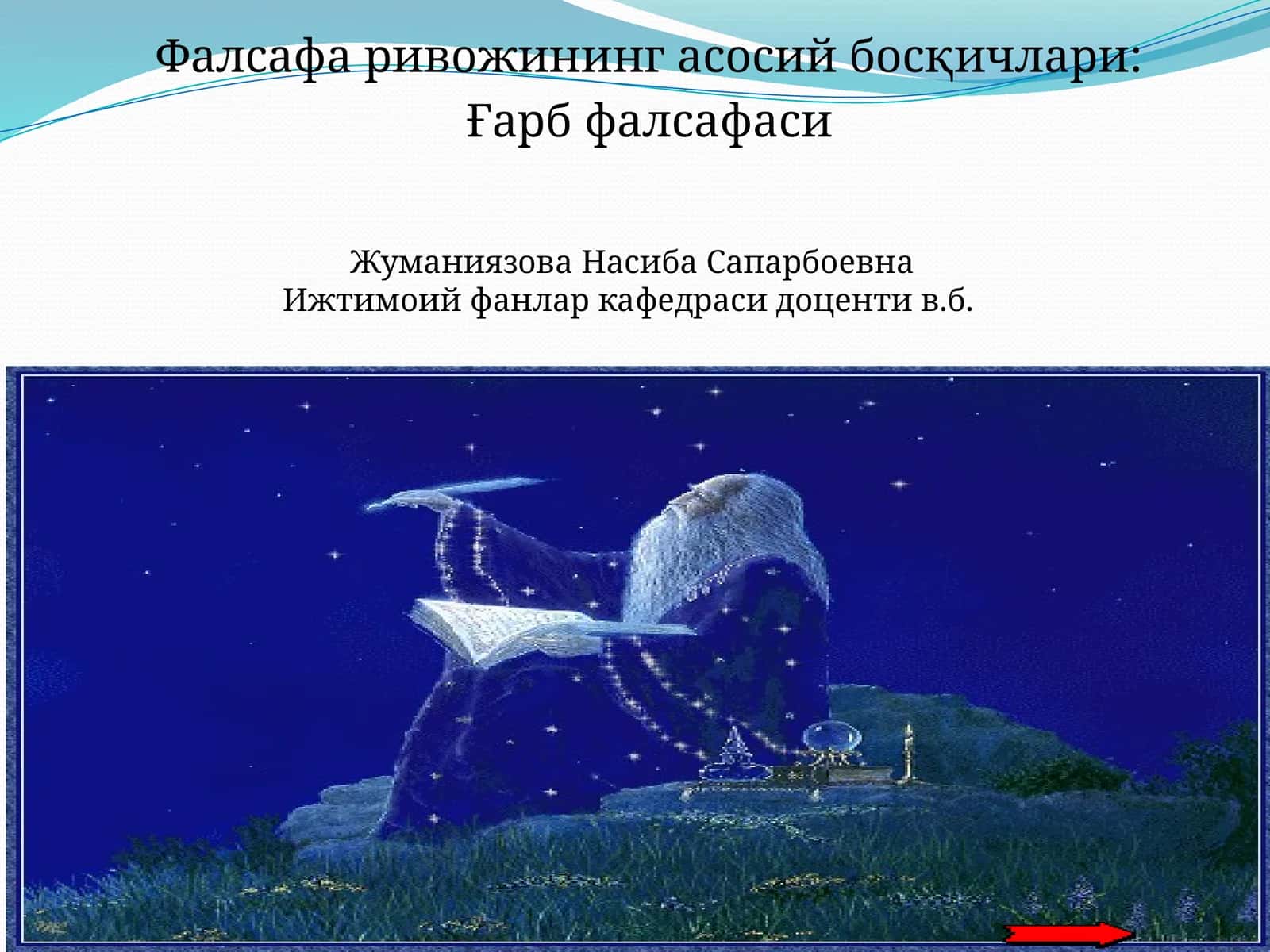 Фалсафа ривожининг асосий босқичлари