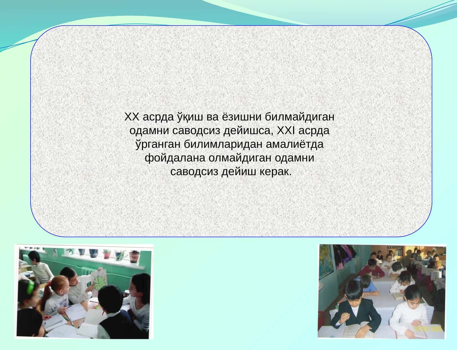ТАЯНЧ ВА ФАНГА ОИД УМУМИЙ КОМПЕТЕНЦИЯЛАРНИНГ МАЗМУН МОҲИЯТИ ВА УЛАРНИНГ ТАНЛАНИШИ