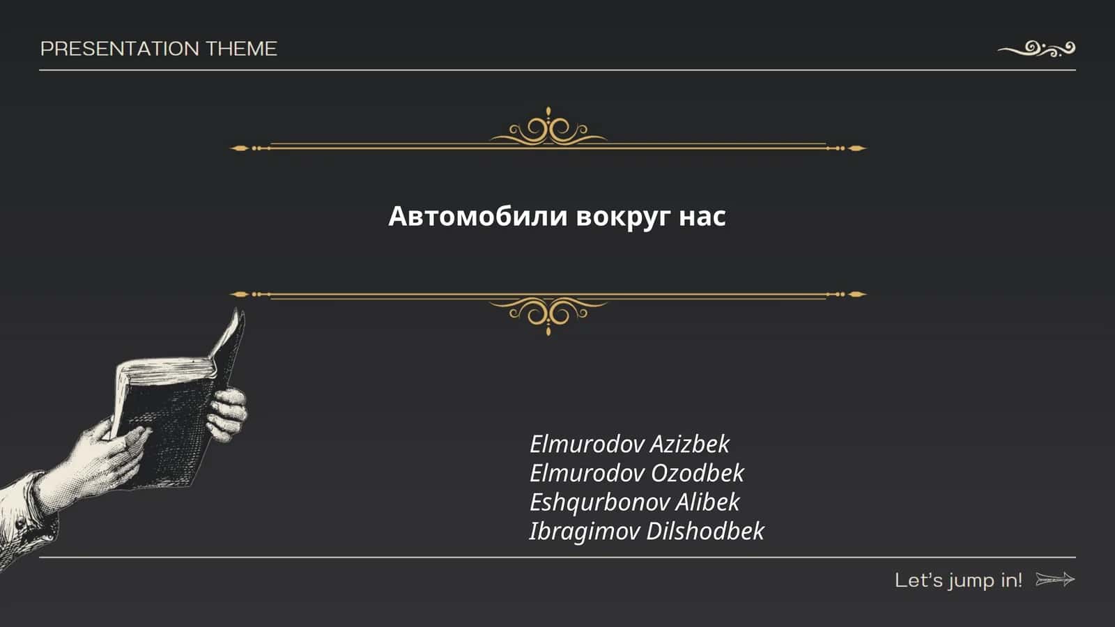 История автомобилей
