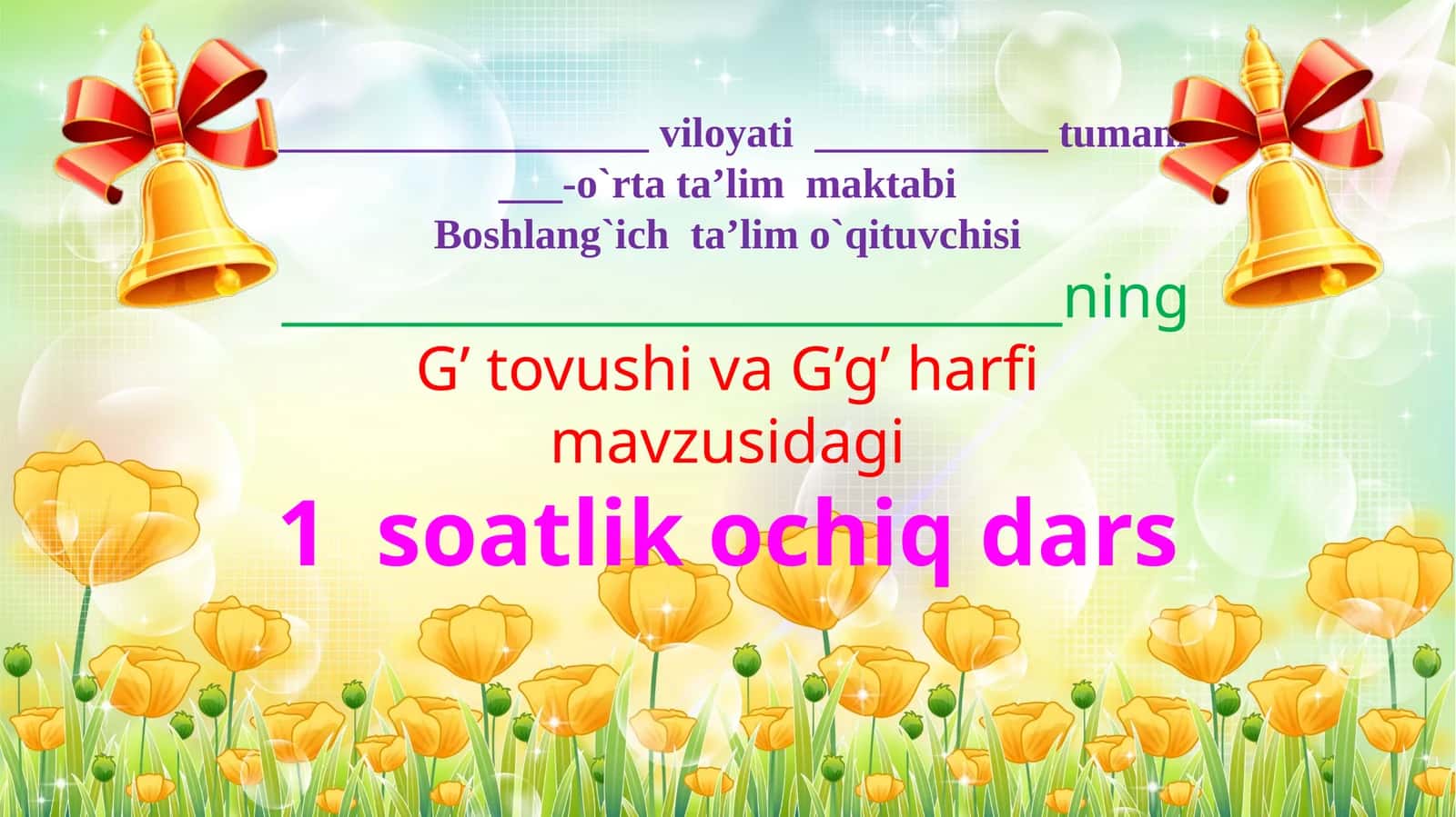 G’ tovushi va G’g ’harfi 1-sinf alifbe 52.G‘ tovushi va G‘g‘ harfi
