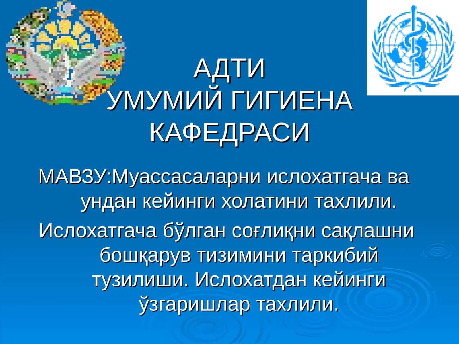 Муассасаларни ислохатгача ва ундан кейинги холатини тахлили