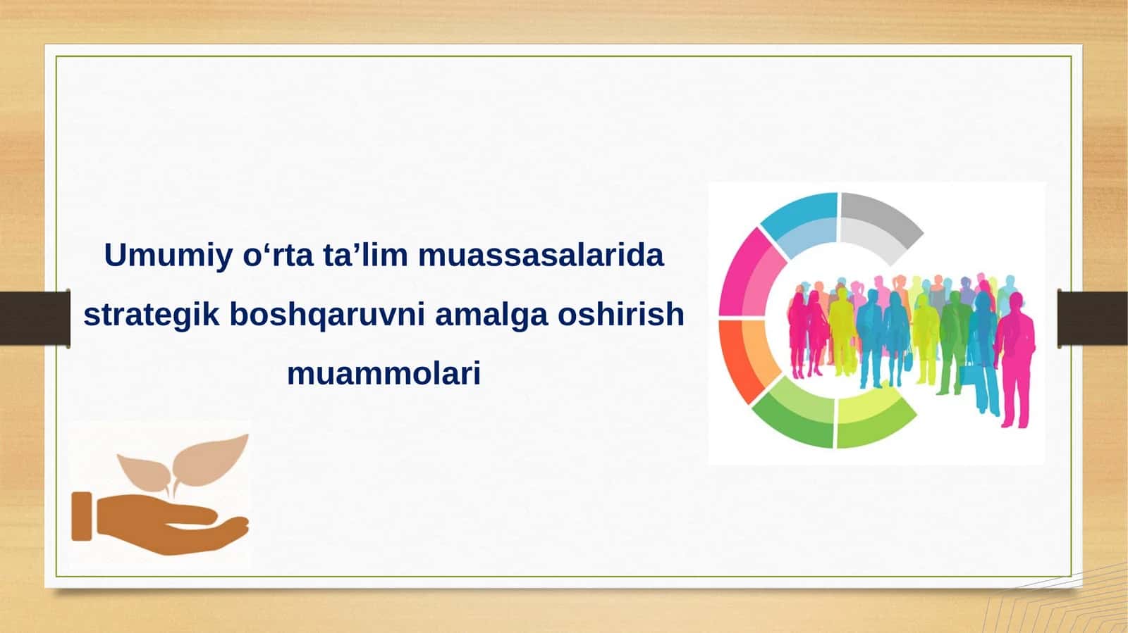 Umumiy o‘rta ta’lim muassasalarida strategik boshqaruvni amalga oshirish muammolari