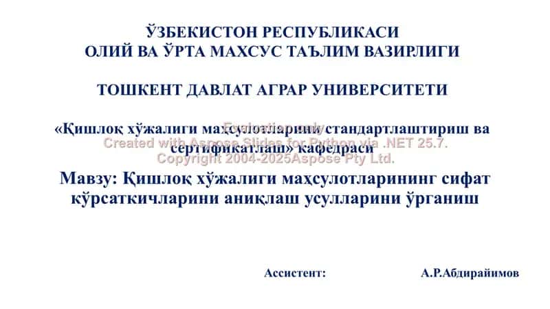 Қишлоқ хўжалиги маҳсулотларининг сифат кўрсаткичларини аниқлаш усуллари ўрганиш