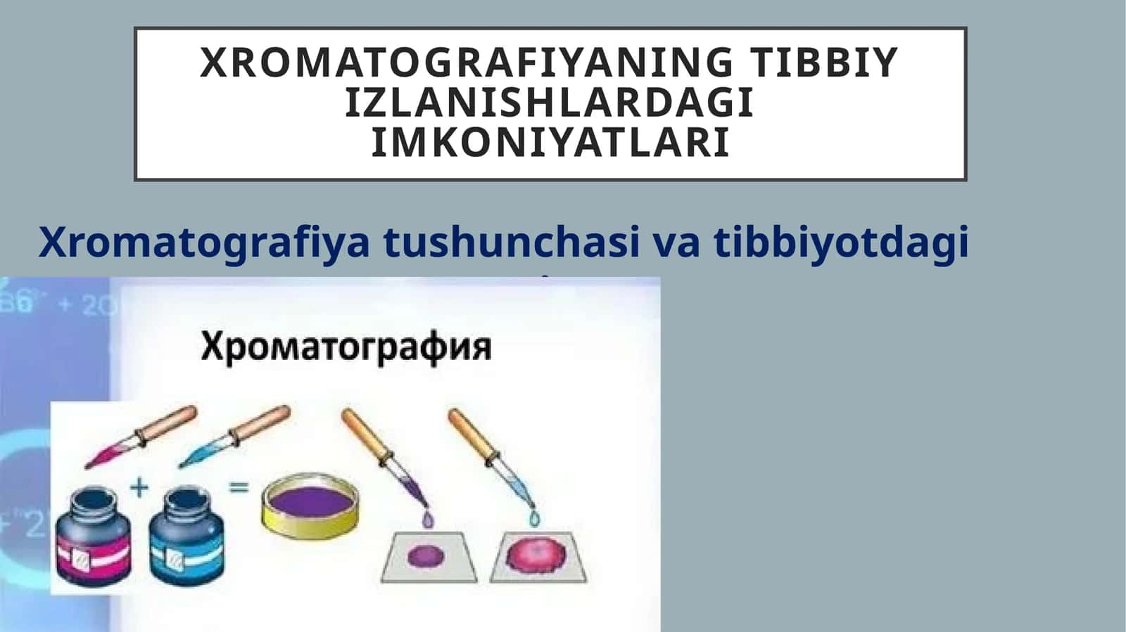 Xromatografiyaning tibbiy izlanishlardagi imkoniyatlari