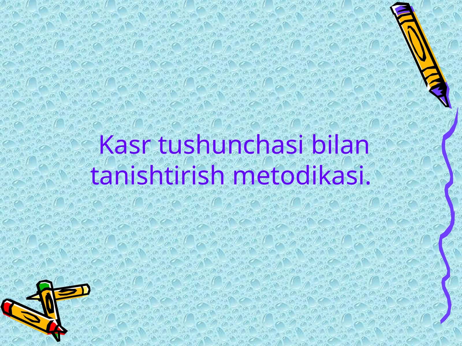 Kasr tushunchasi bilan tanishtirish metodikasi