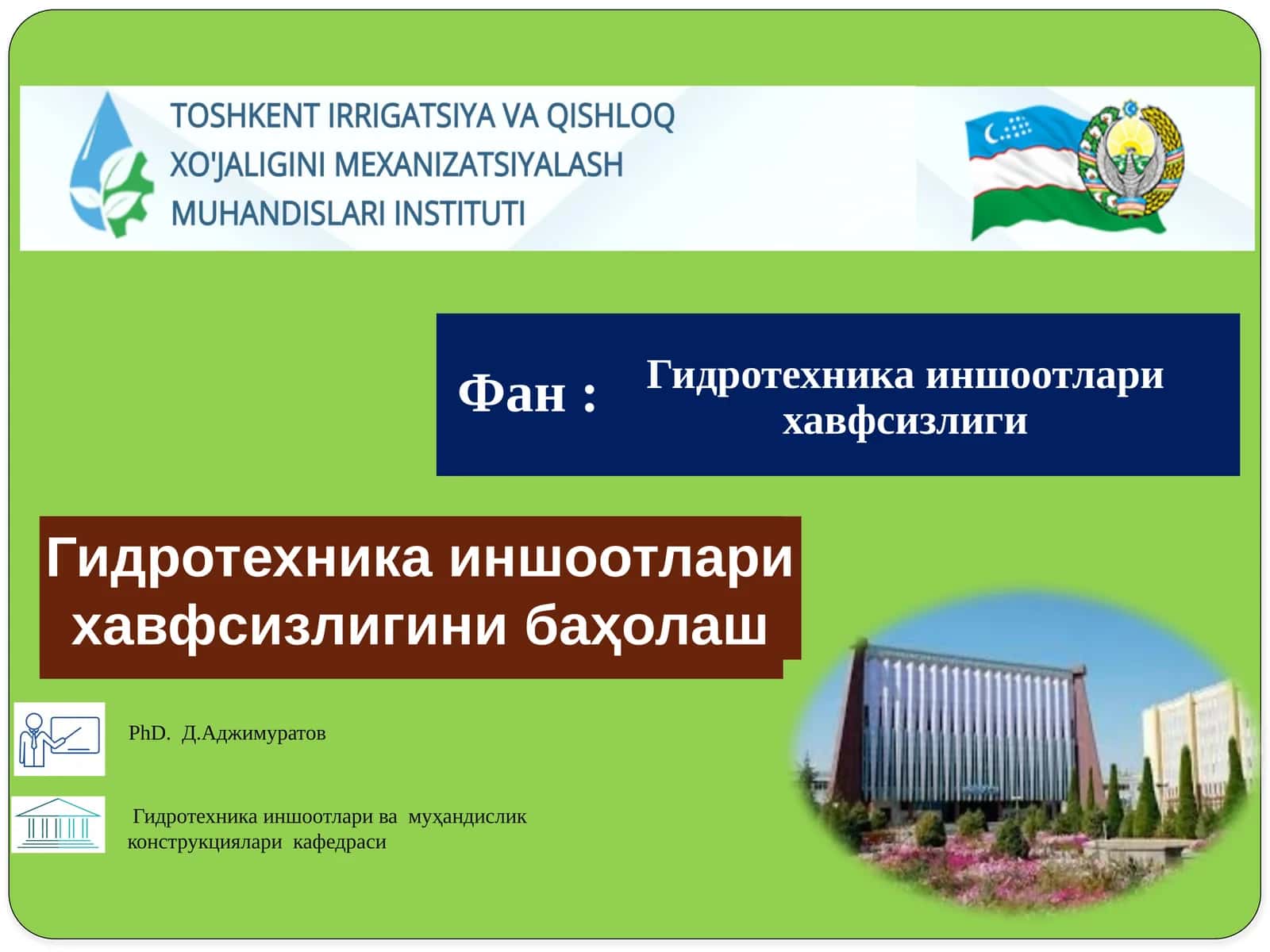 Гидротехника иншоотлари хавфсизлигини баҳолаш
