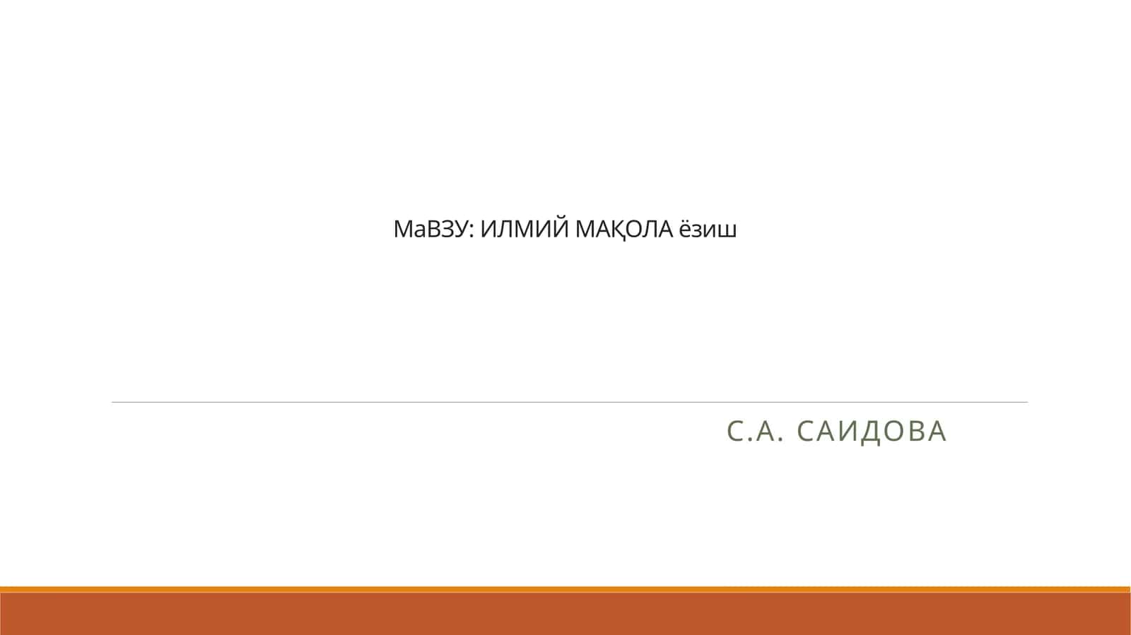 Илмий мақола ёзиш