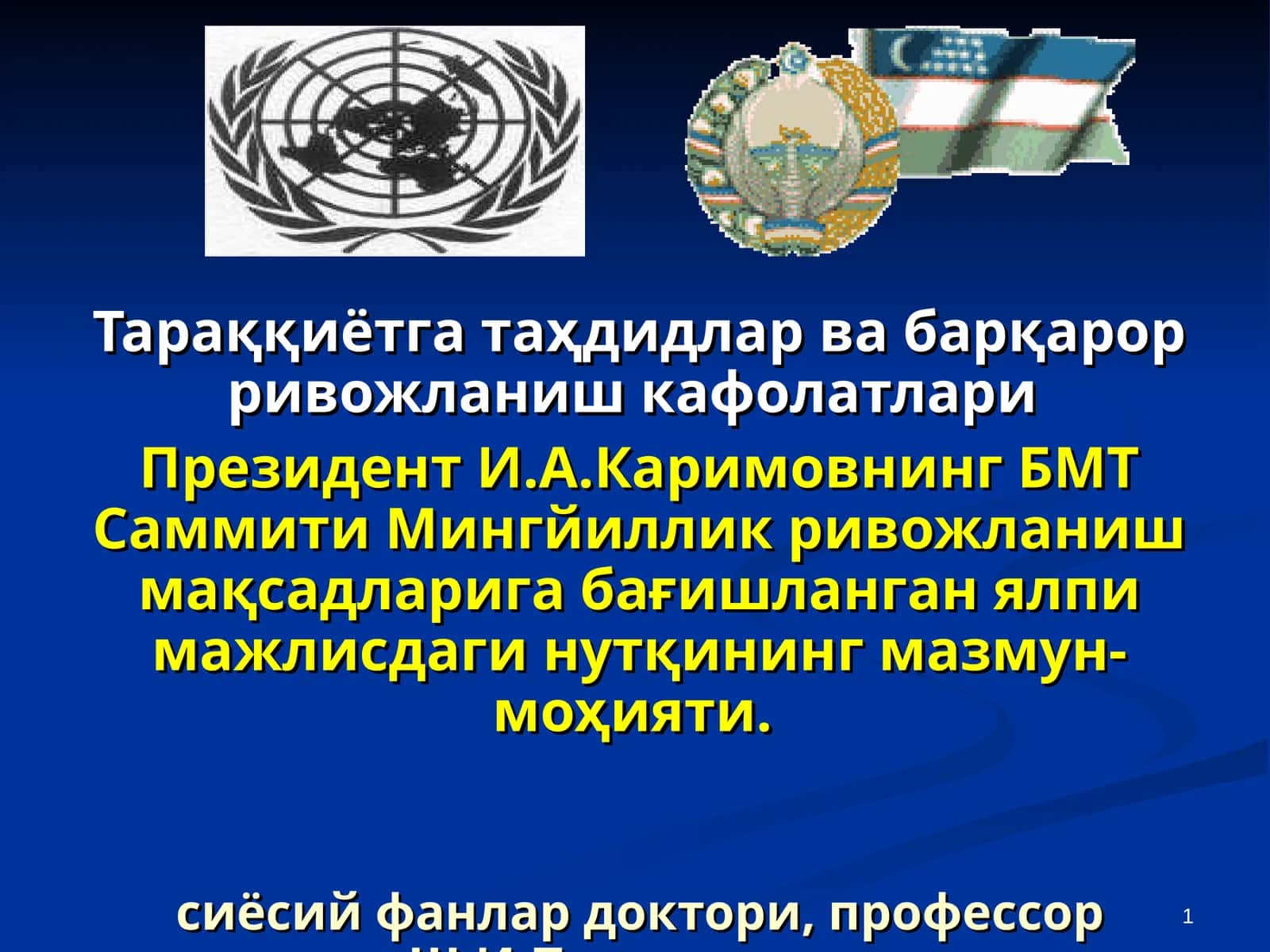 Тараққиётга таҳдидлар ва барқарор ривожланиш кафолатлари