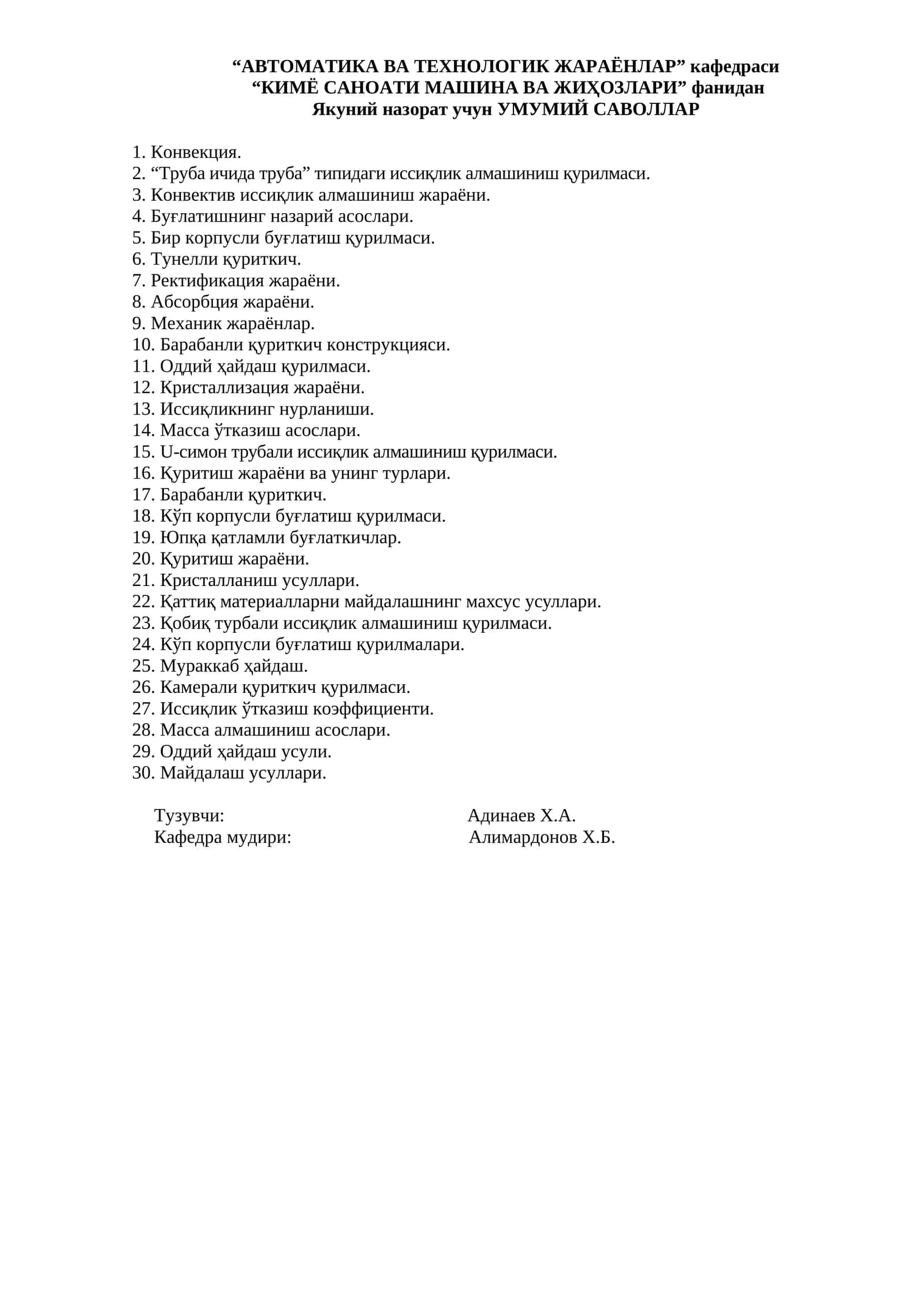 "АВТОМАТИКА ВА ТЕХНОЛОГИК ЖАРАЁНЛАР” кафедраси