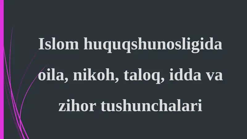 Islom huquqshunosligida oila, nikoh, taloq, idda va zihor tushunchalari