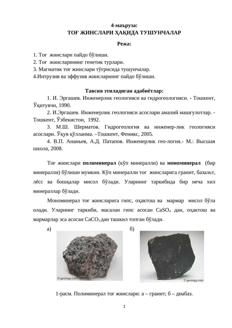 ТОҒ ЖИНСЛАРИ ҲАҚИДА ТУШУНЧАЛАР