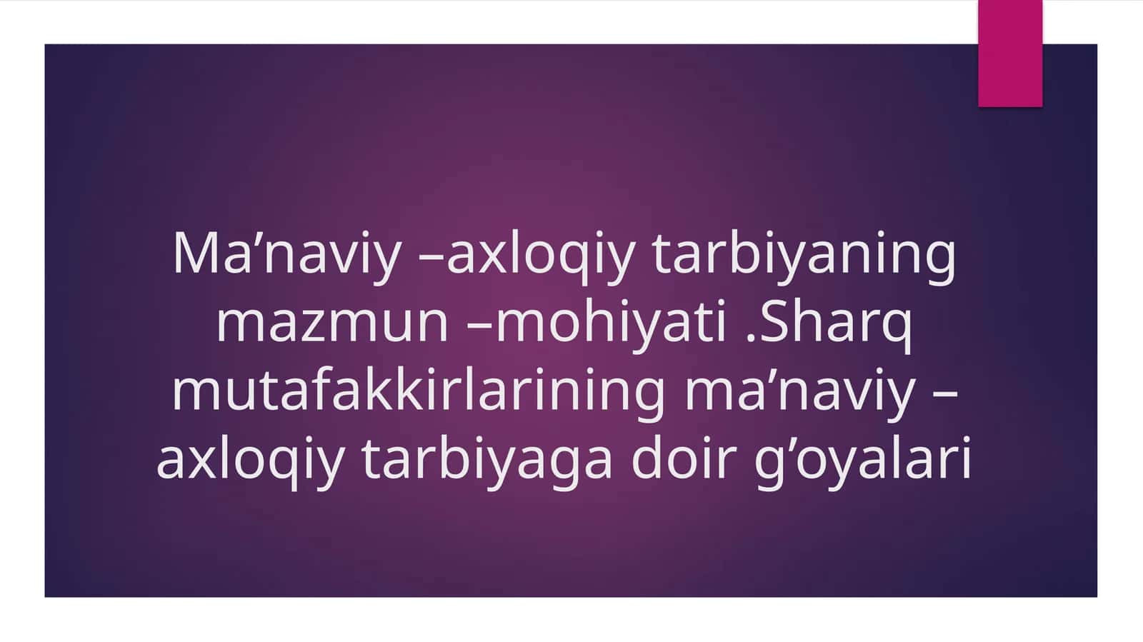 Ma’naviy –axloqiy tarbiyaning mazmun –mohiyati
