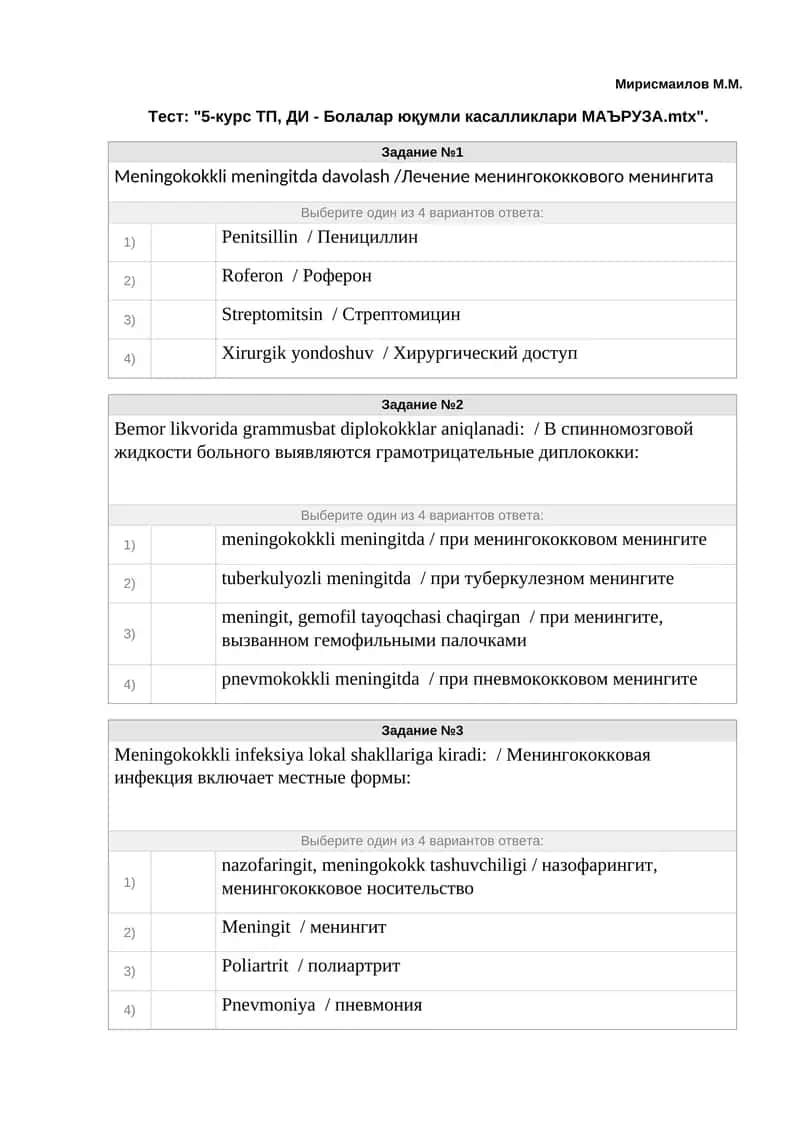 Meningokokkli meningitda davolash /Лечение менингококкового менингита