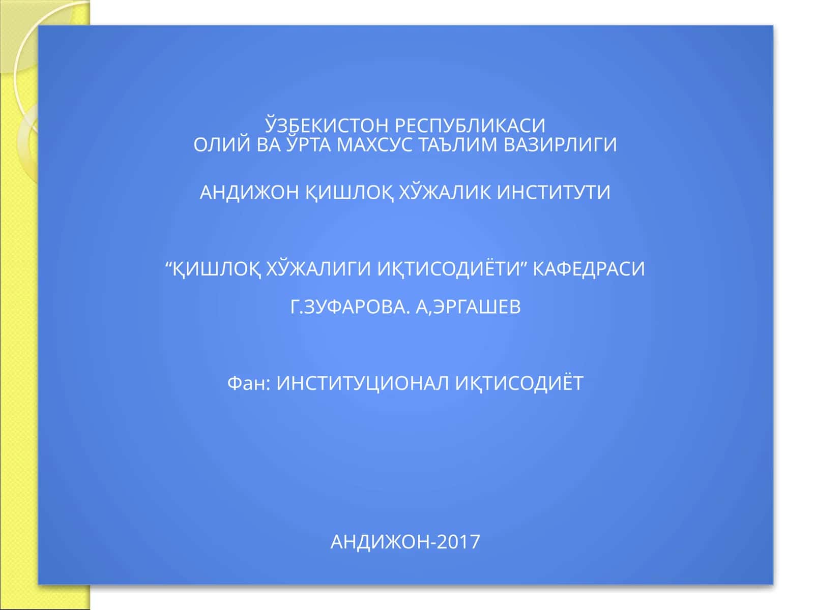 Режали иқтисодиёт конституцияси