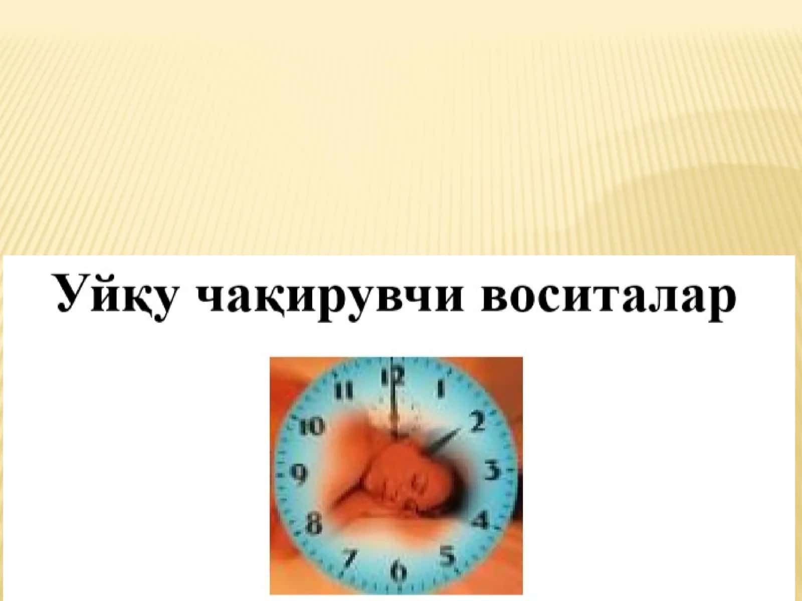 Uyqu chaqiruvchi vositalar