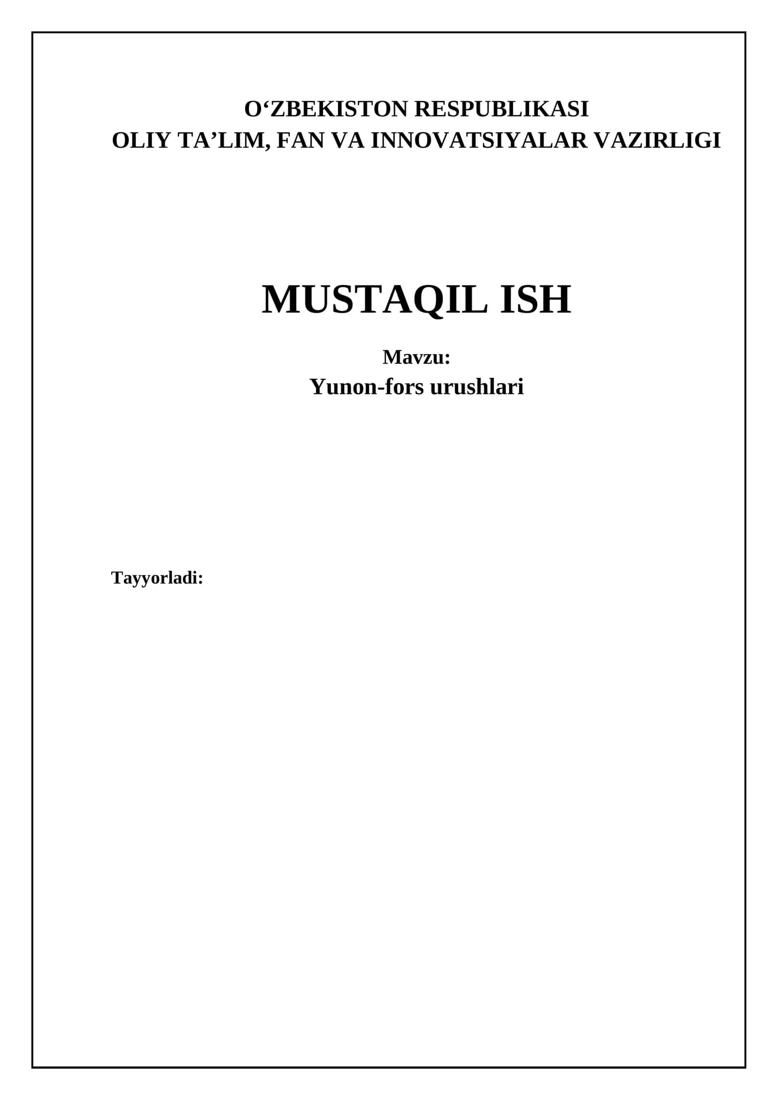 Gretsiya-Fors urushlari