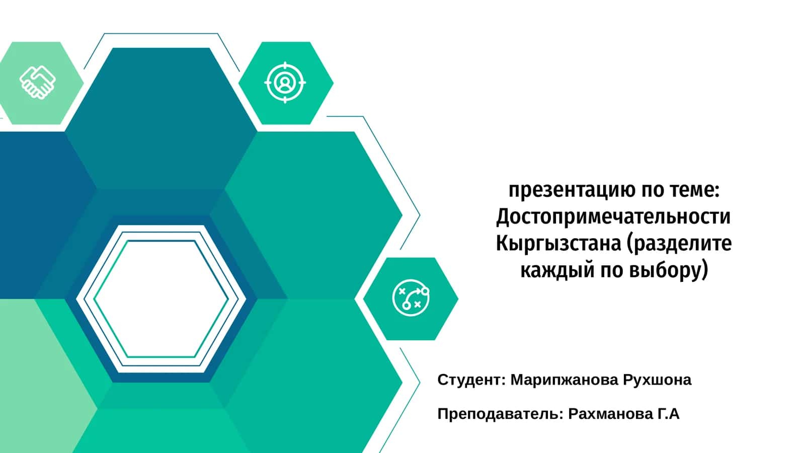 Достопримечательности Кыргызстана