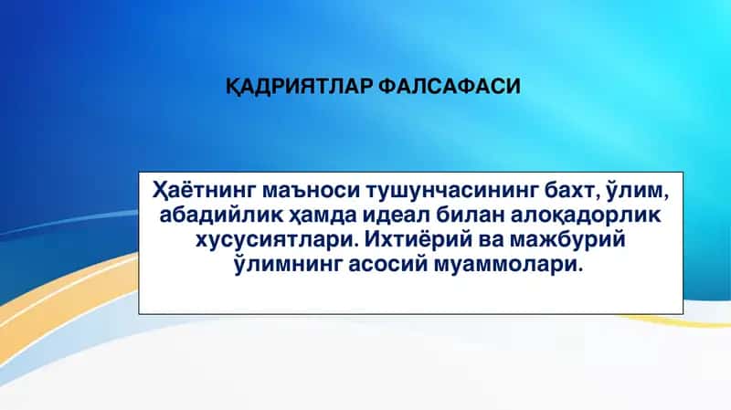 ҚАДРИЯТЛАР ФАЛСАФАСИ Qadriyatlar falsafasi