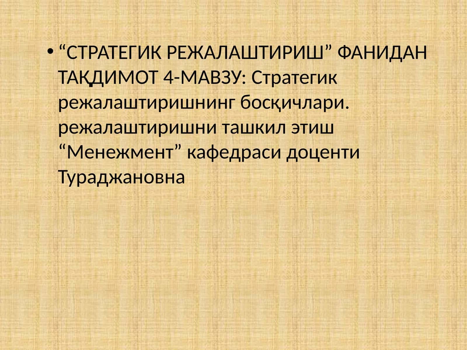 СТРАТЕГИК РЕЖАЛАШТИРИШ