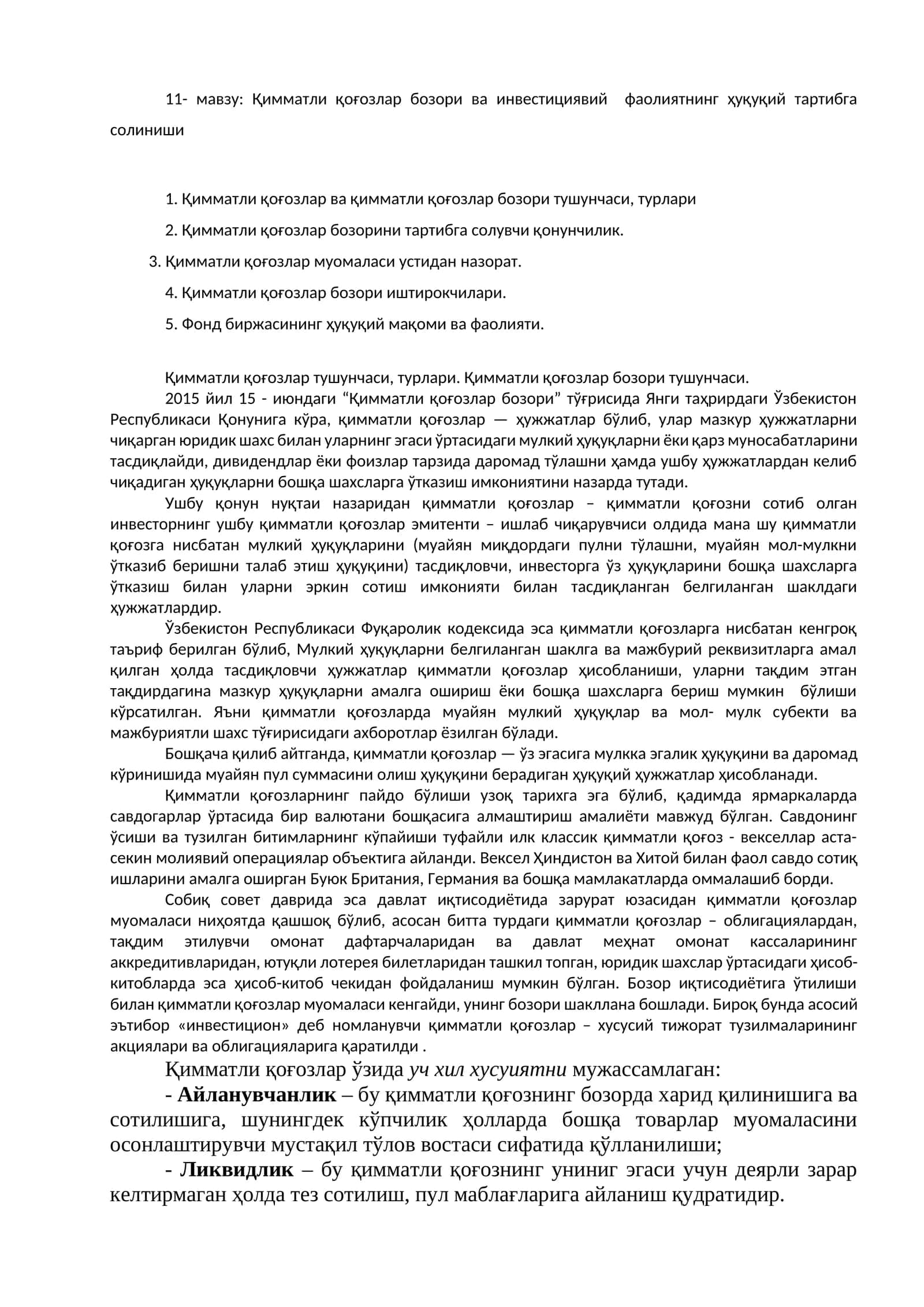 Қимматли қоғозлар бозори ва инвестициявий фаолиятнинг ҳуқуқий тартибга солиниши