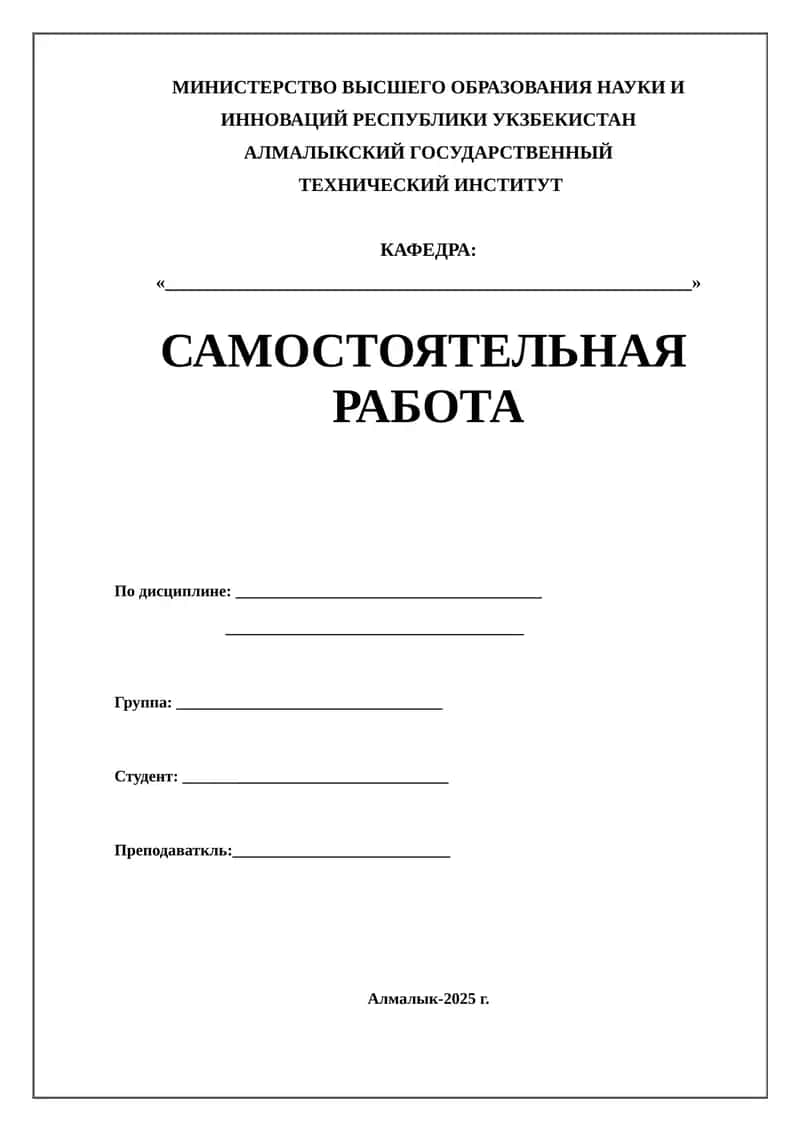 Узбекская модель перехода экономики на рыночные отношения