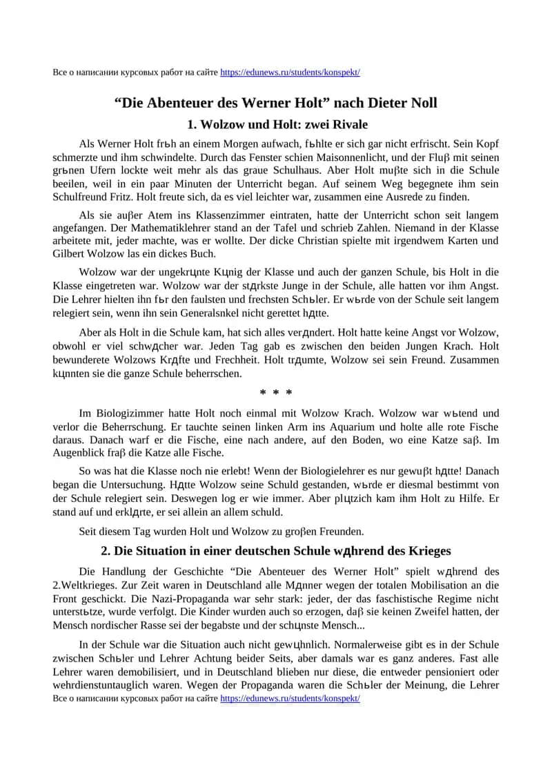 Die Abenteuer des Werner Holt nach Dieter Noll