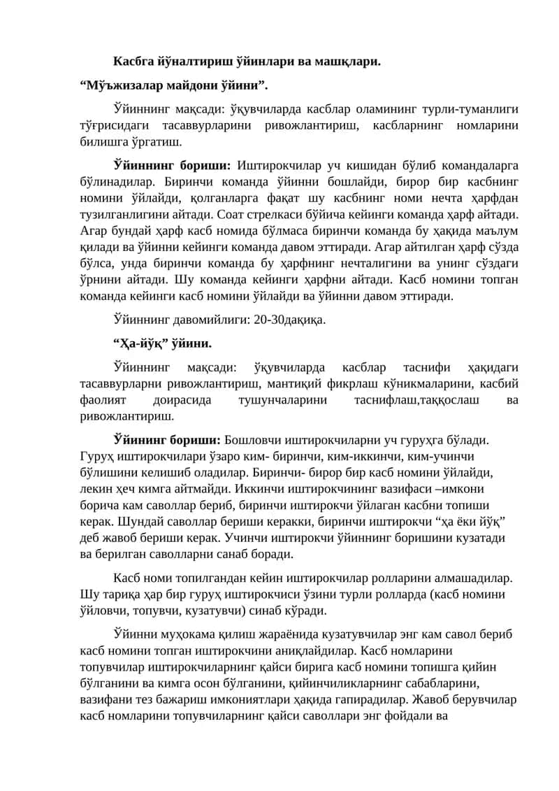 Касбга йўналтириш ўйинлари ва машқлари