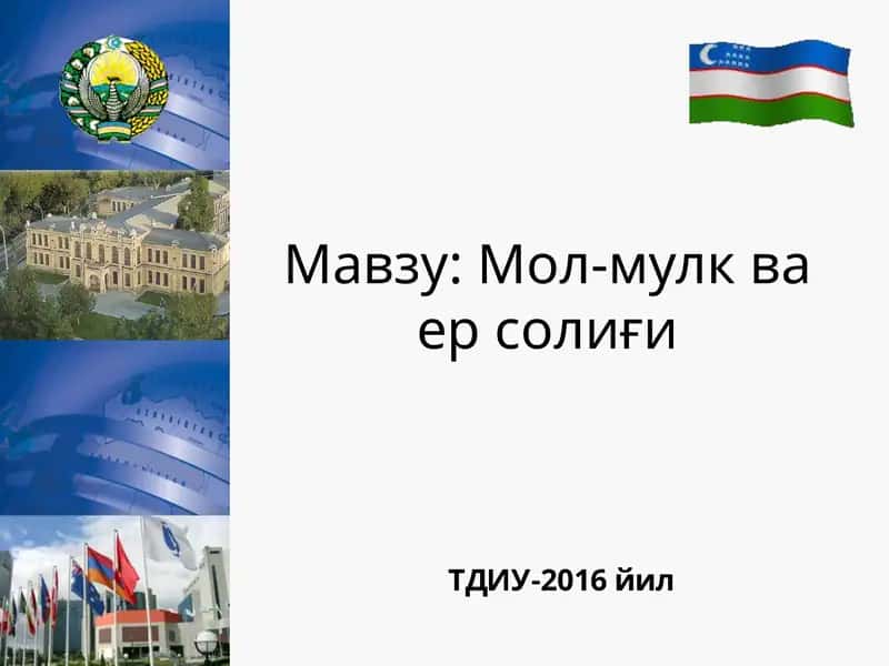 Мол-мулк ва ер солиғи