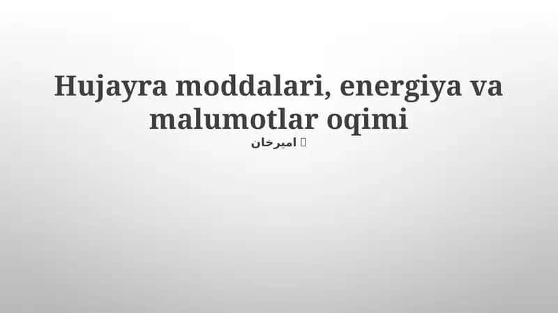 Hujayra moddalari, energiya va malumotlar oqimi