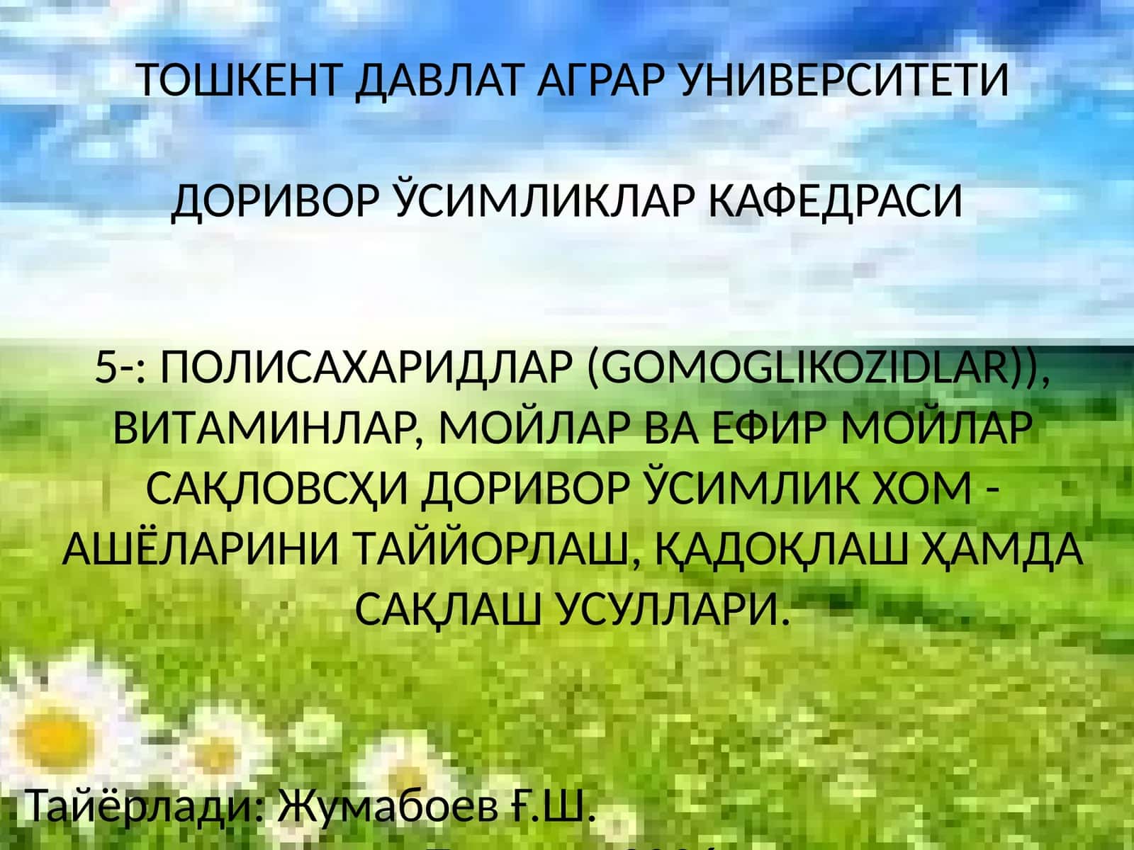 ДОРИВОР ЎСИМЛИКЛАР КАФЕДРАСИ